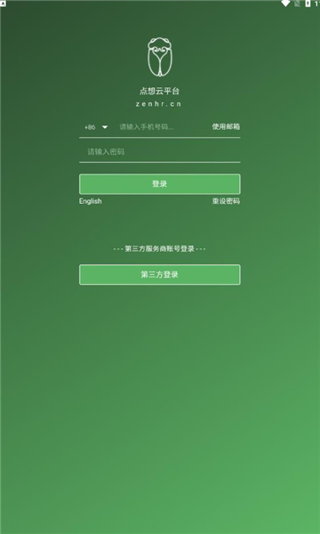 zenhr  v1.0.33图2