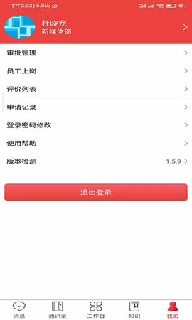 云上鲁南  v2.5.8图2