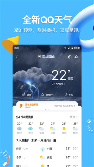 QQ轻聊版去升级版精简版下载 v8.9.68 安卓版  v8.9.68图1