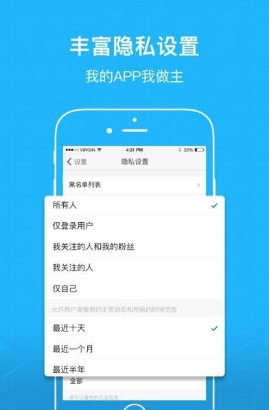 自由发安卓版  v5.1.10图1