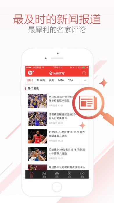 亚冠直播乐视体育  v3.5.2图1