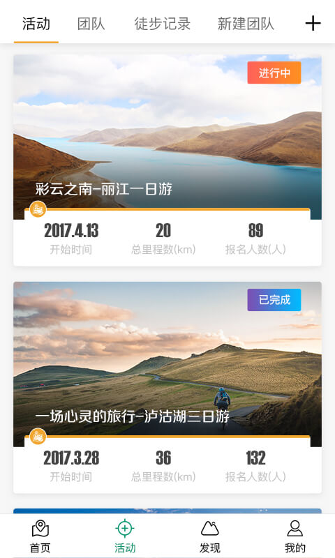 徒步太平  v1.0.8图1