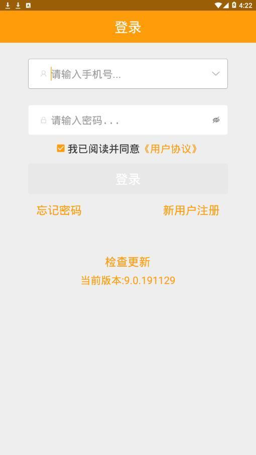 嘉品云市  v9.0.191129图2