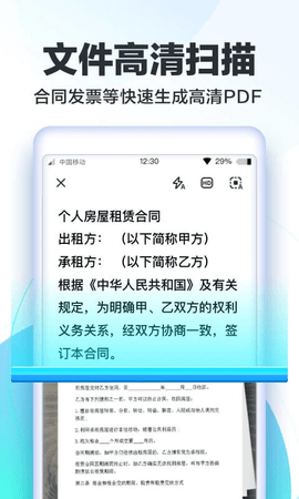 快扫描  v1.1.8图2