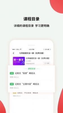 黔课提分  v1.0.0图3