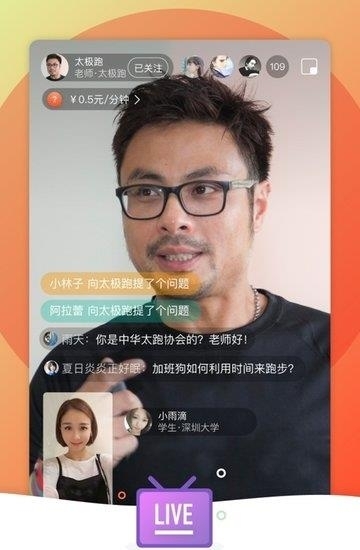 瞬语  v6.2.4图3