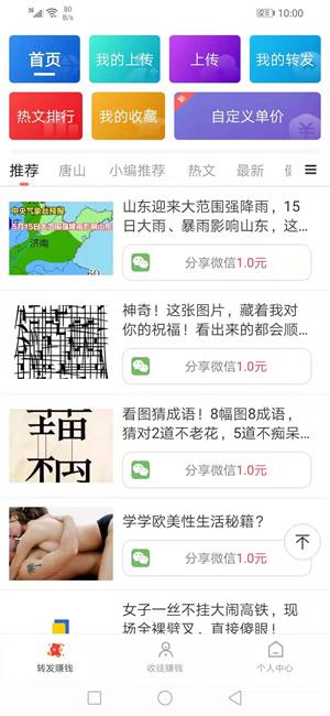 无花果  v1.4.8图2