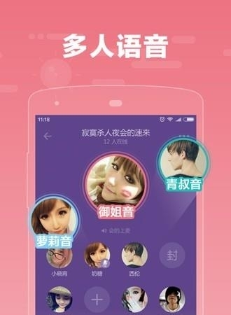 糖糖交友  v1.5.7图1