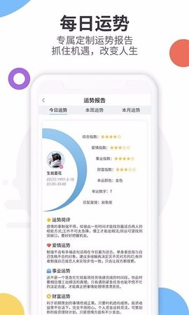 特别灵  v1.0.0图3