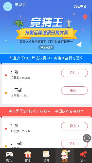 小米全民奥运手机版