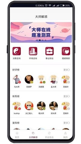 特别灵  v1.0.0图1