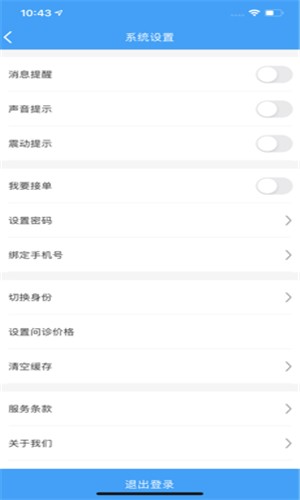 随e牙  v1.0.1图3