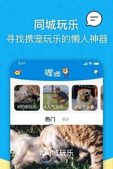 Owoh喔噢宠物  v3.2.3图4