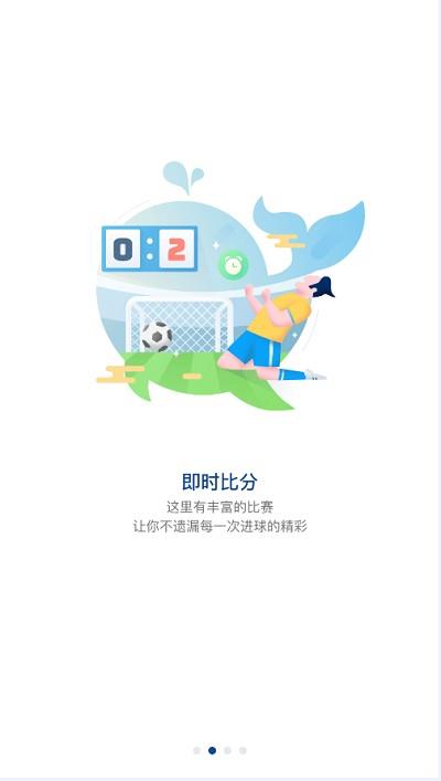 搜球  v3.62图1