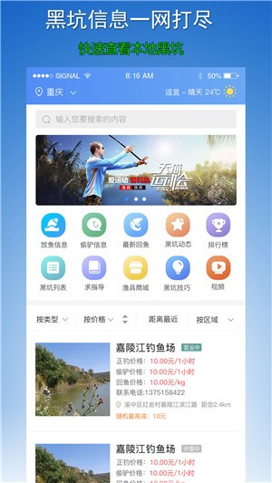 黑坑之家  v1.0.2.6图1