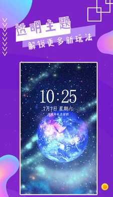 魔幻秀桌面  v2.8图1