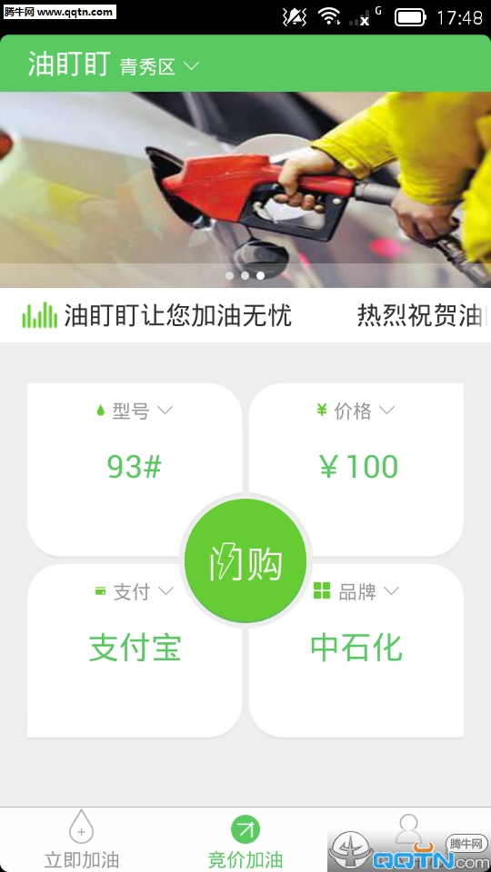 油盯盯  v1.0.3图2