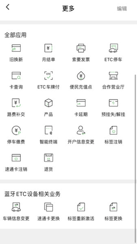 乐速通  v3.0.67图2