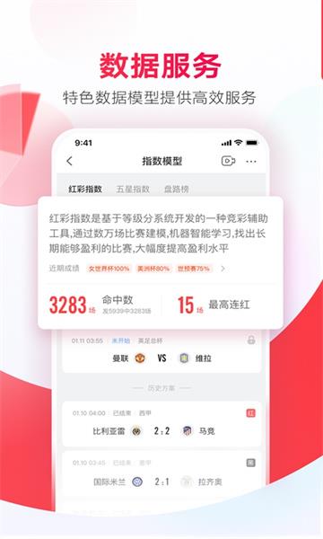 腾讯体育直播平台  v7.0.50.1074图2