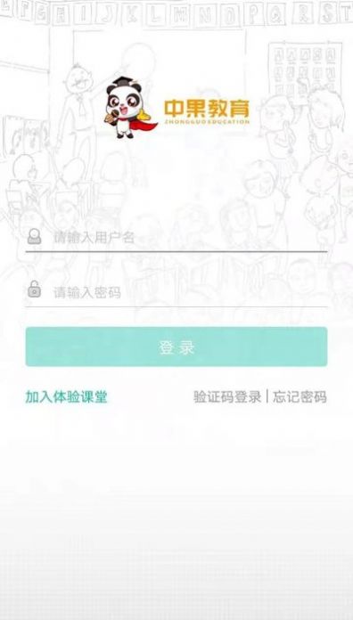 中果教育  v5.03.018图1