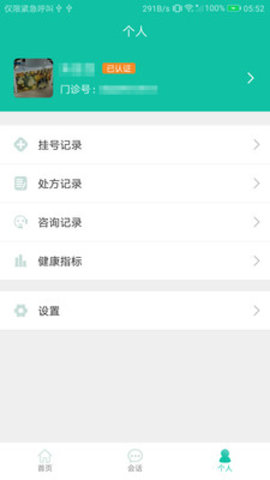 网上江滨医院  v2.2.3图1