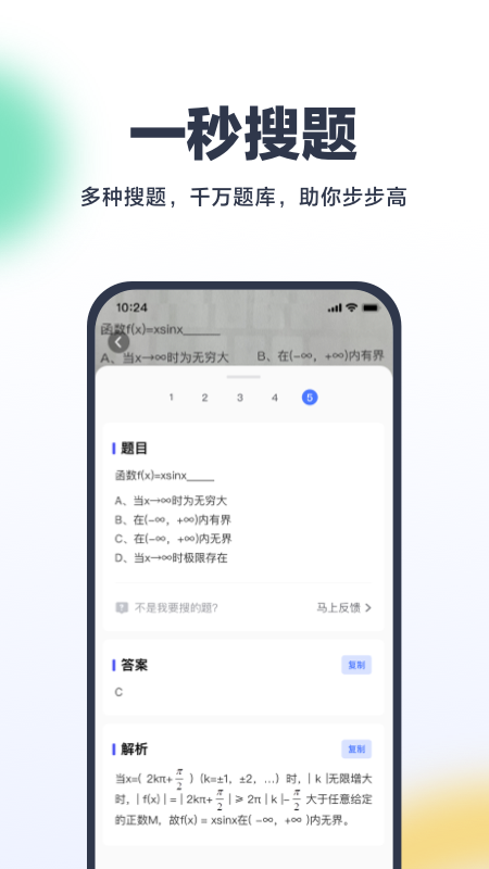 考途  v4.0.3图2