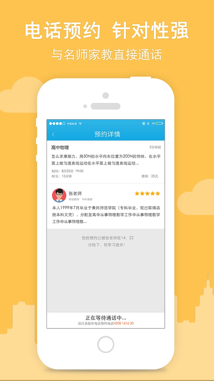 暇课  v1.1.4图1