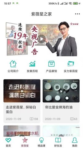 熠选  v2.3.6图3