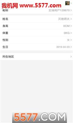 主场体育安卓版  v2.2.1图3