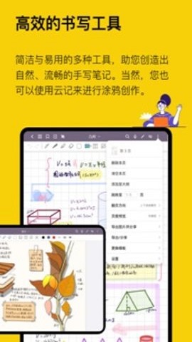 云记  v2.3.6图1