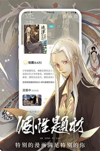 女神漫画  v2.1.7图3