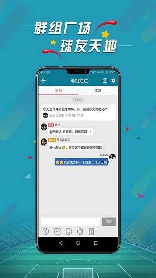 微球足球比分  v3.9图2