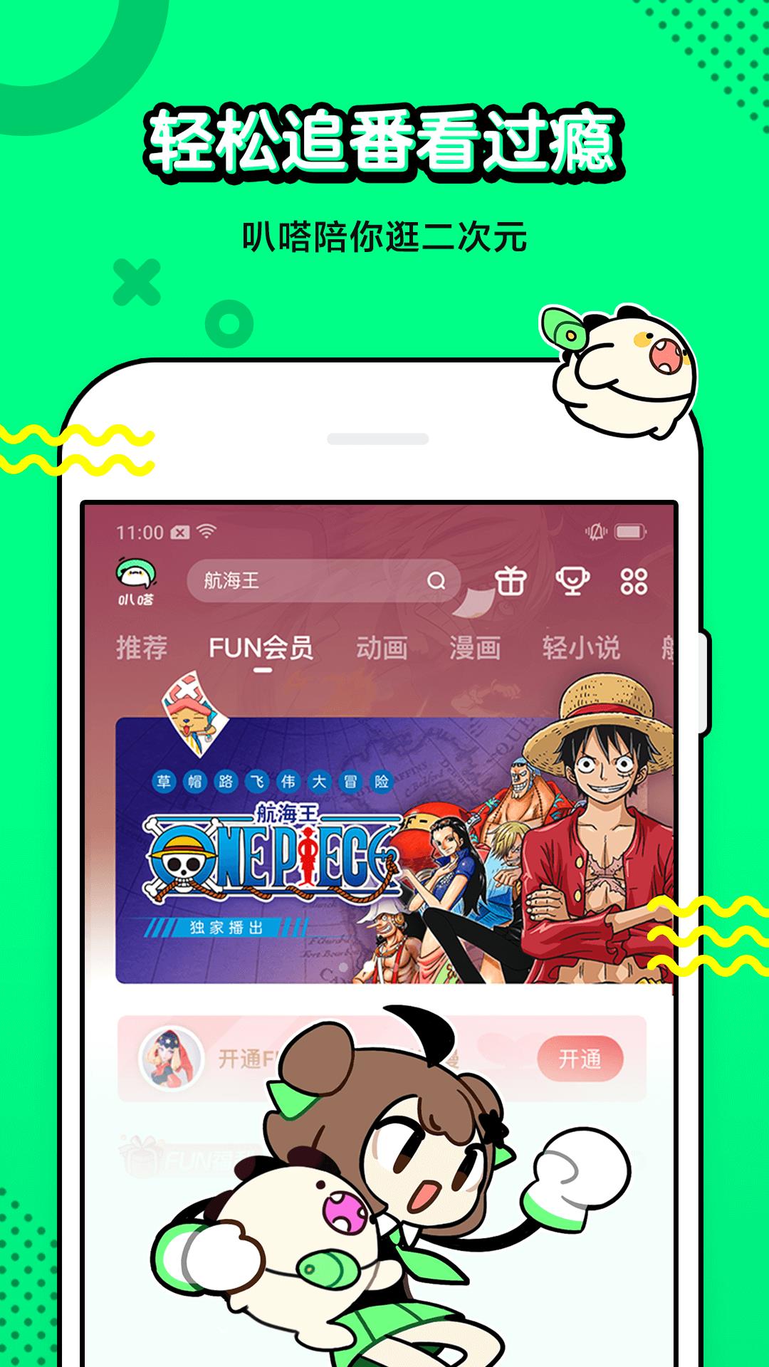 叭哒漫画  v5.0.1图1