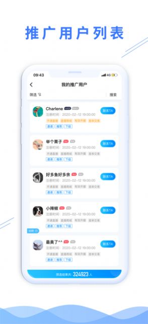 微播学堂  v1.0.0图1