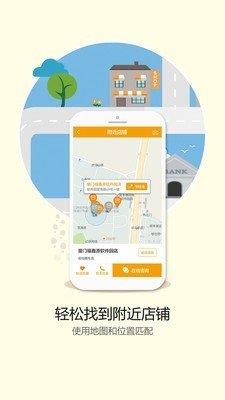 千米寻商户  v4.0.1图3