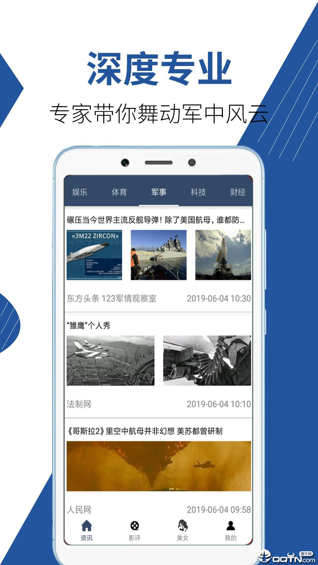 一手资讯  v1.0.2图5