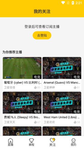 雨燕直播足球杯赛事  v1.3.8图3