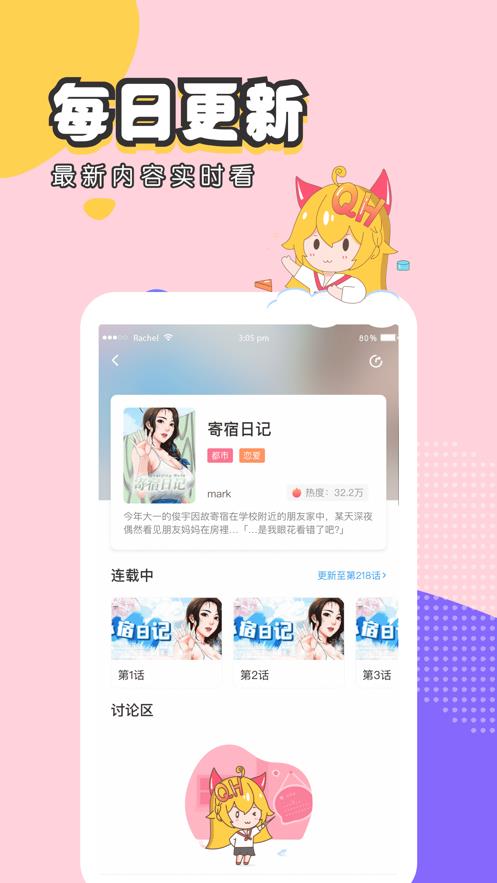 大咖漫画  v2.5.1图2