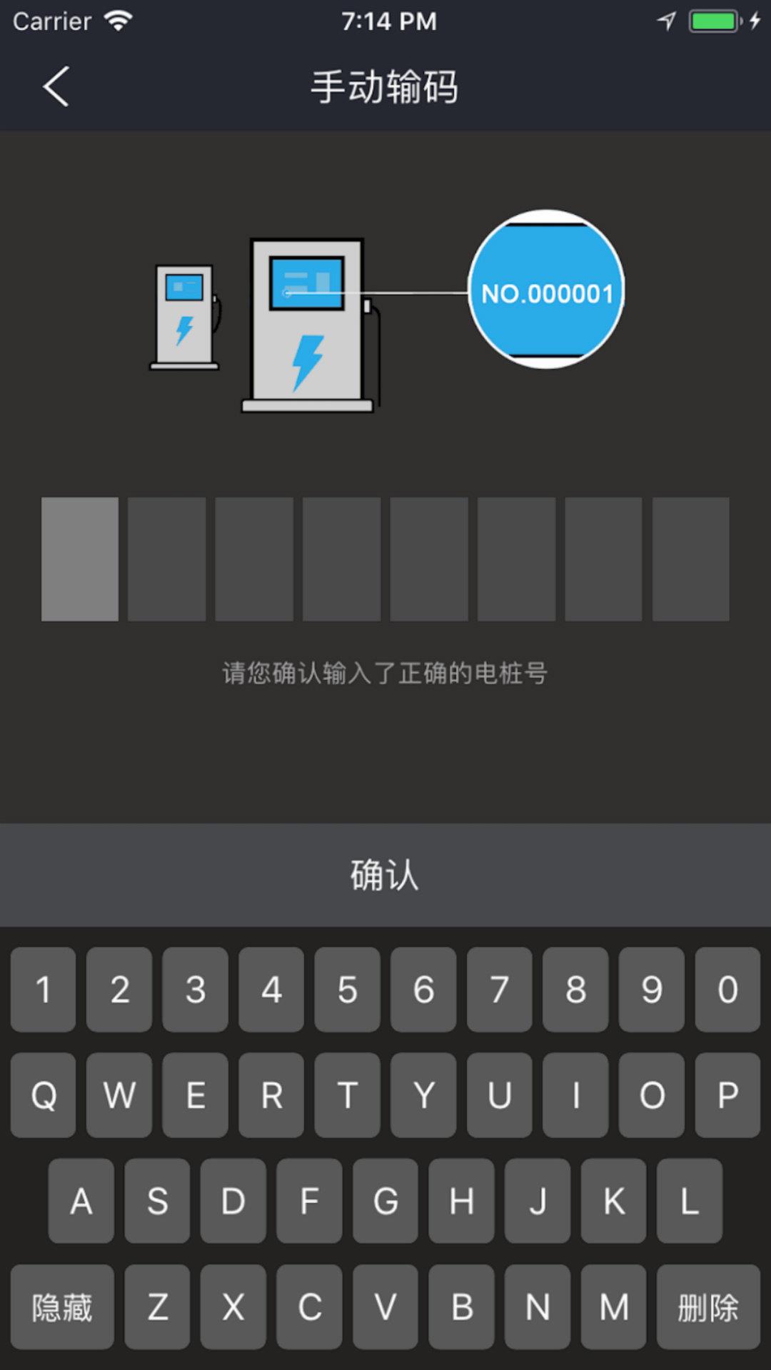 速通充电  v2.9.1图1