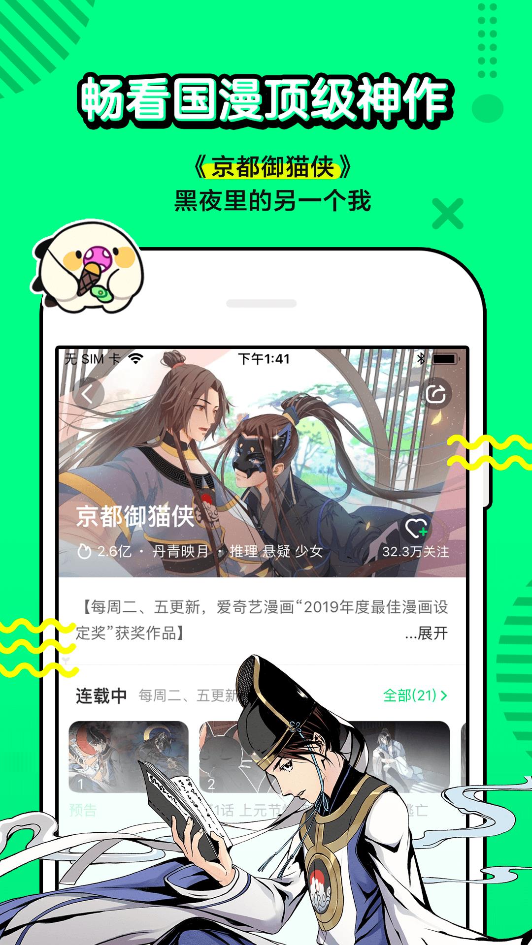 叭哒漫画  v5.0.1图5