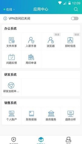 aTrust  v2.117.3图3