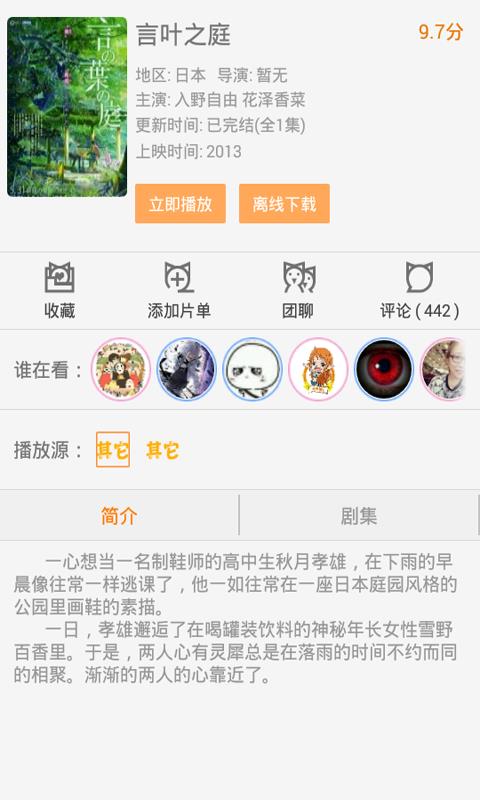 好看动漫  v8.0.5.0图5