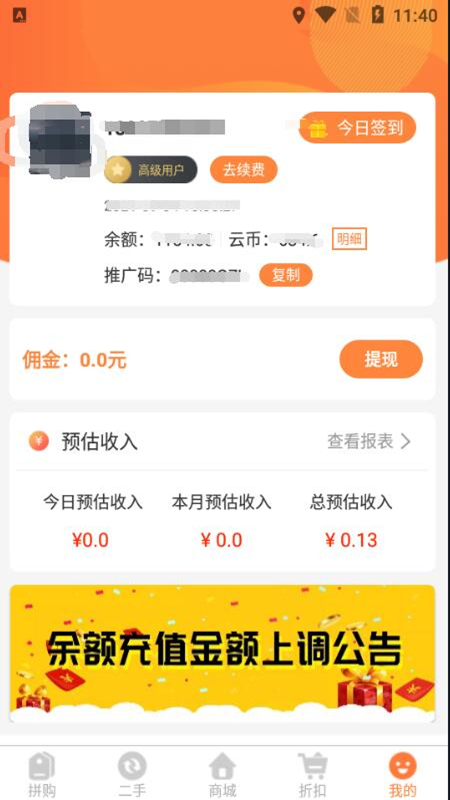 云拼购  v4.0.5图1