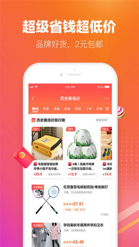 lv惠选  v1.0.17图1