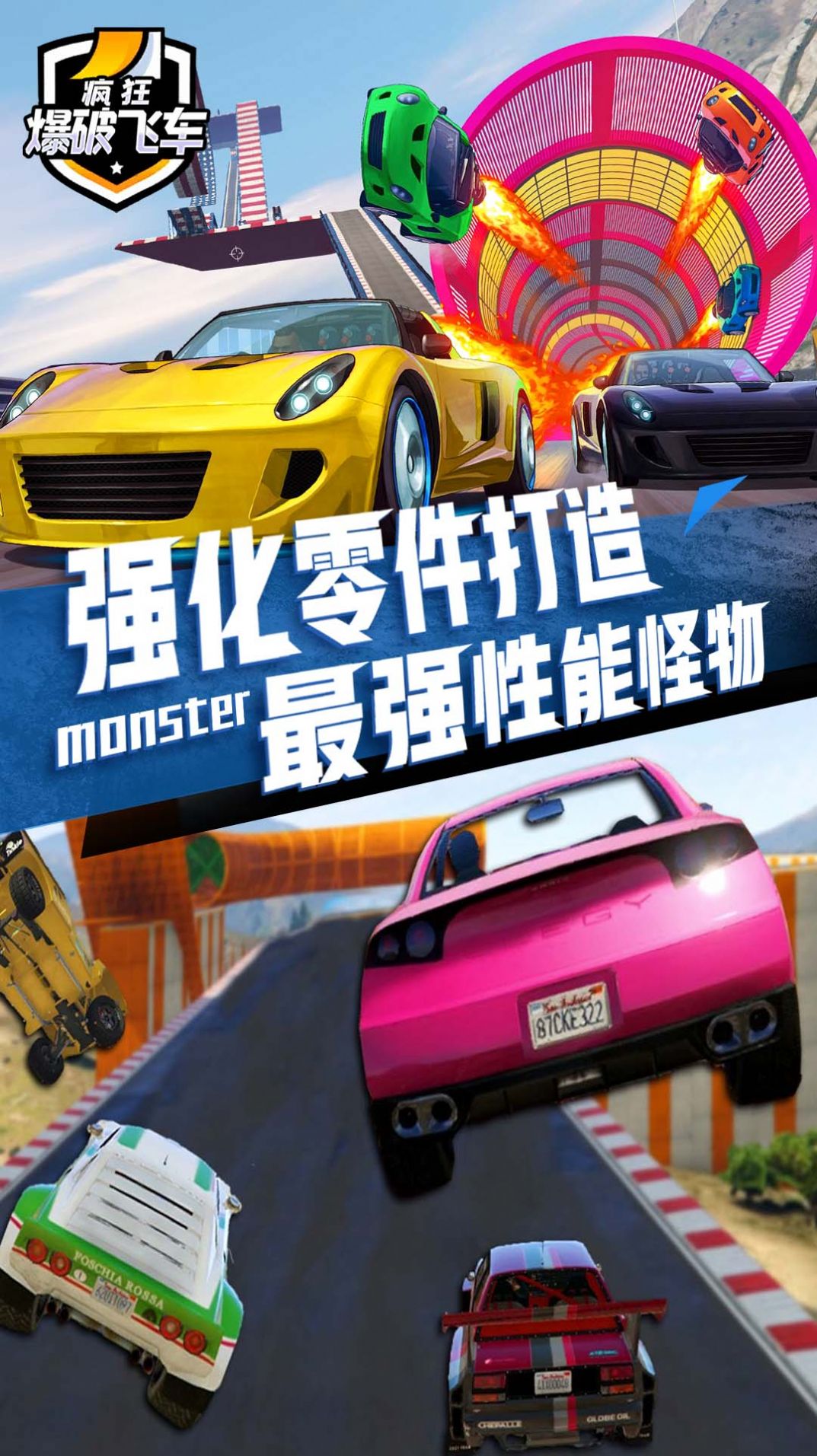 疯狂爆破飞车  v1.0.5图2