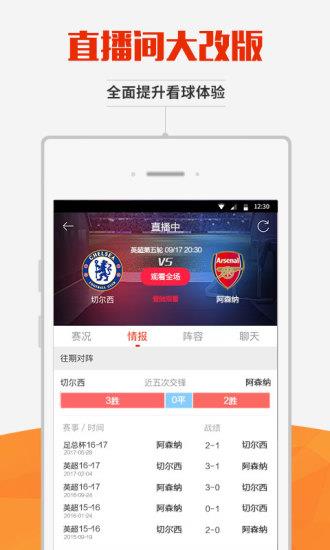 新英体育英超直播免费  v5.0.1图4