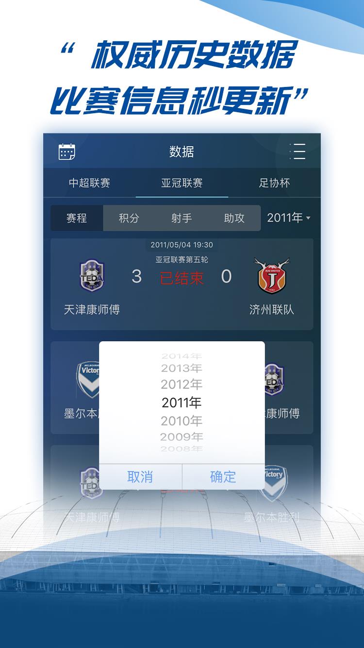 天津泰达  v2.0.2.0图3