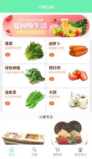 千畅逛购  v1.0.4图2