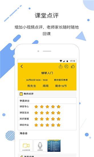 鼓坊学员  v3.10.9图1