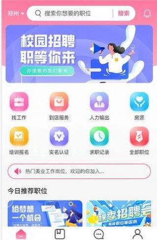 觅荐美  v1.0.5图4